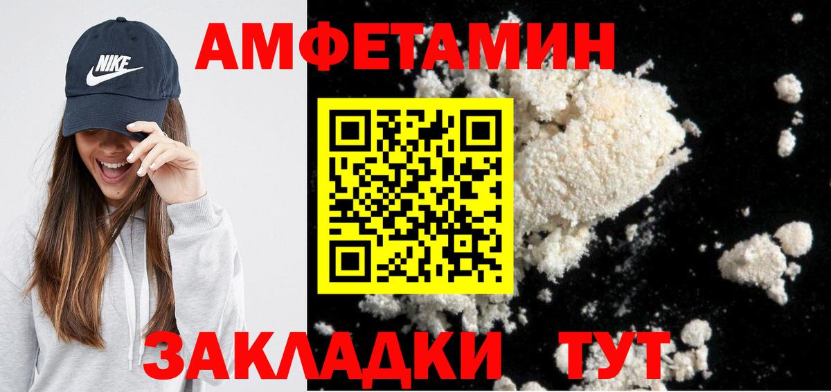 Амфетамин Premium  Amphetamine  Обь  hydra ТОР  Вход с VPN 