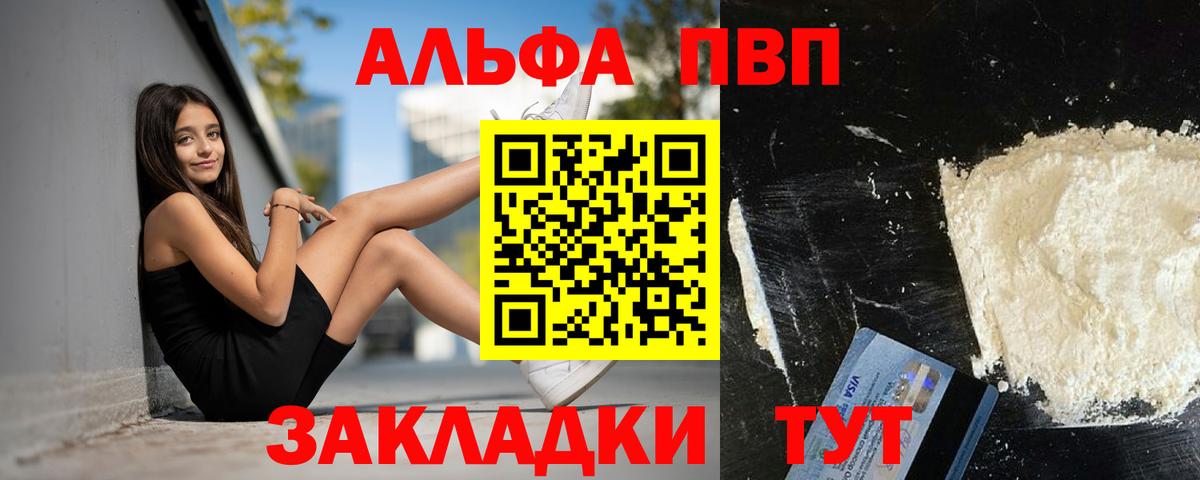 Alpha-PVP Соль Обь