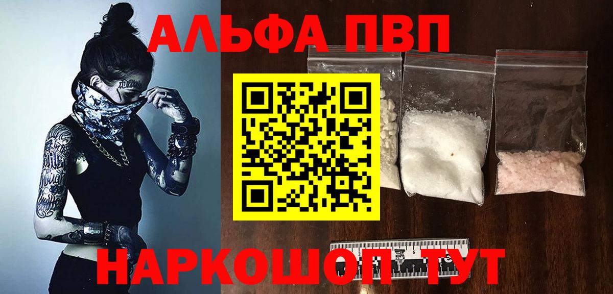 Альфа ПВП Crystall  APVP Crystall  Вход с VPN  А ПВП  Обь 
