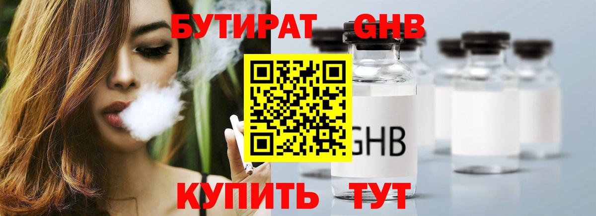 Бутират BDO 33% Обь