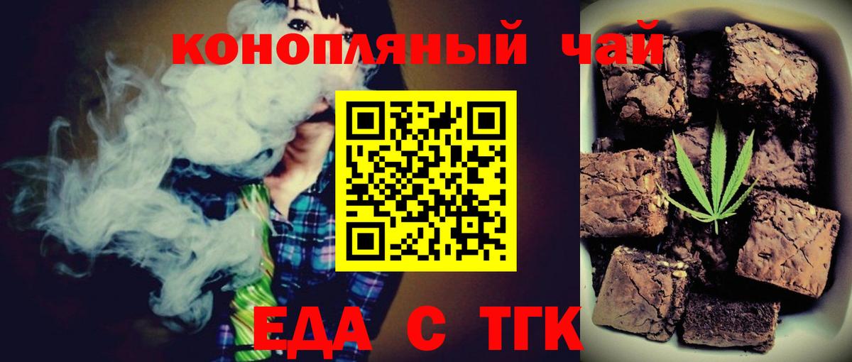 Canna-Cookies конопля  Вход с VPN  Обь 