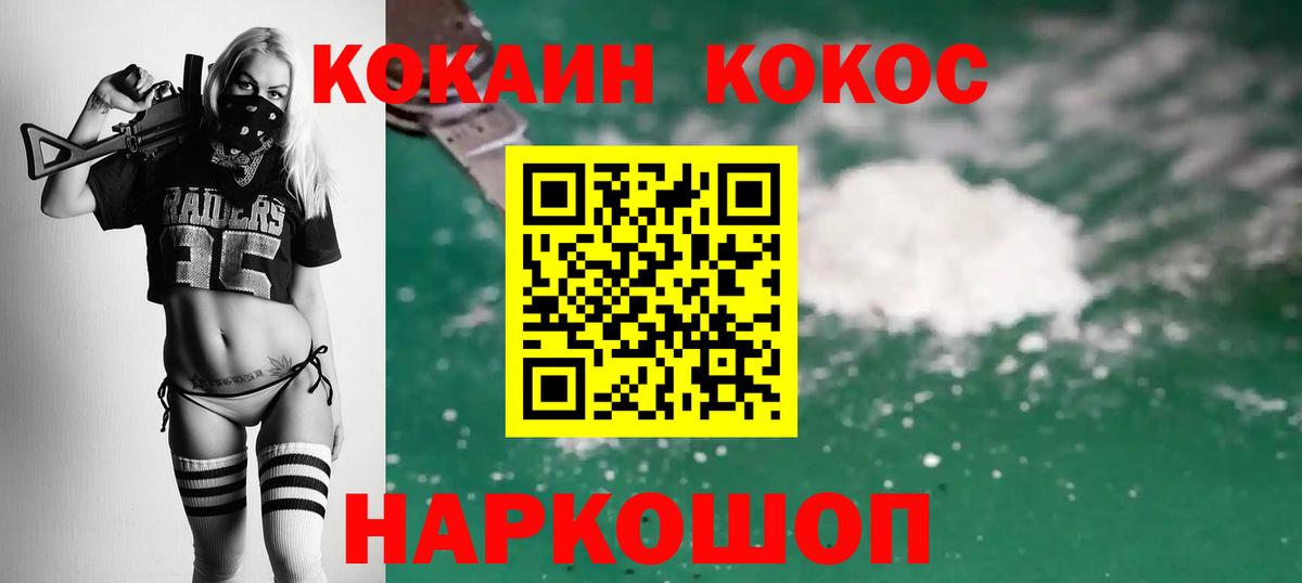 Кокаин 98% Обь