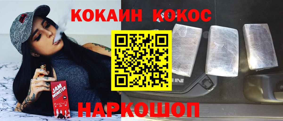 Кокаин Перу  Кокаин VHQ  Обь  Вход с VPN 