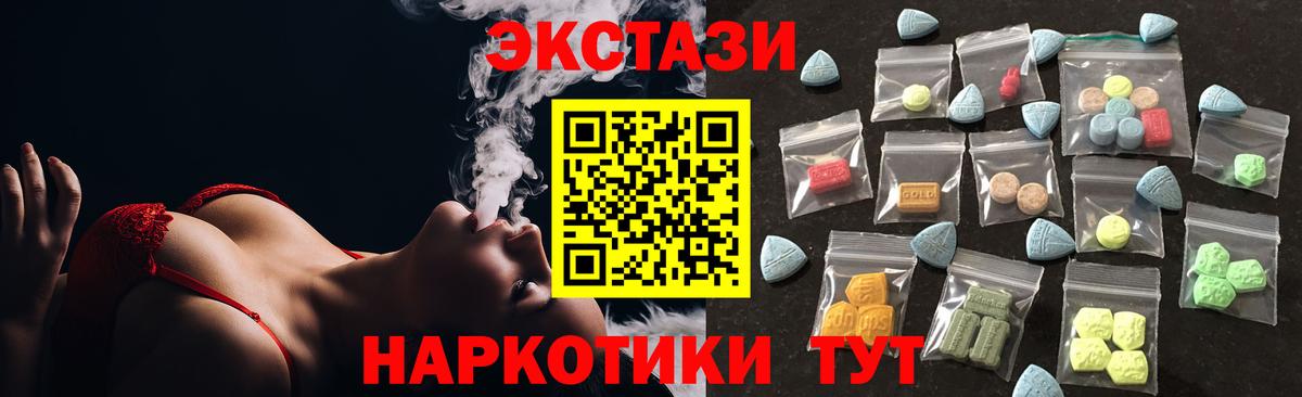 Ecstasy 280 MDMA  Ecstasy  Обь  Вход с VPN  Экстази DUBAI 