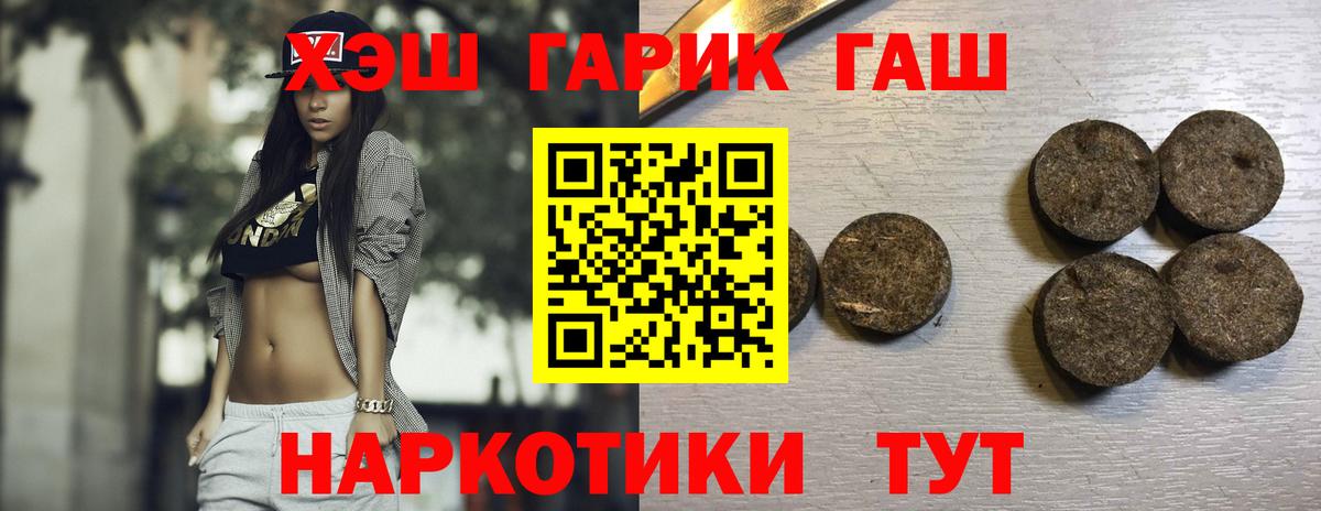 Обь  ГАШ хэш  ГАШИШ hashish  Вход с VPN 