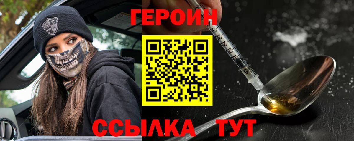 ГЕРОИН Афган Обь