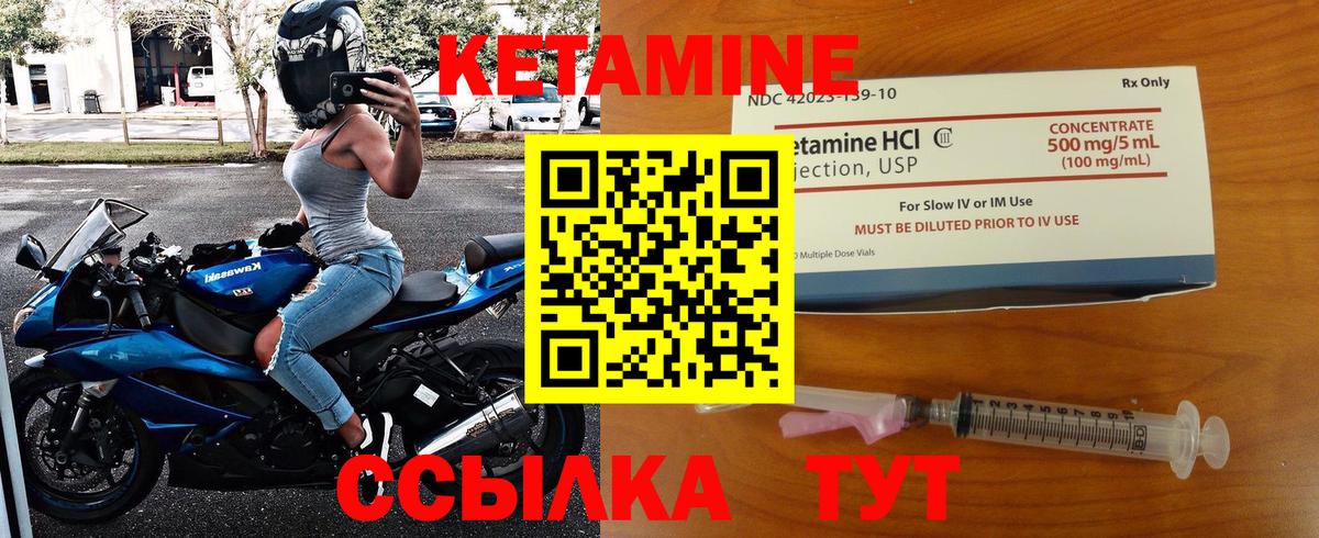 Обь  КЕТАМИН ketamine  Вход с VPN 