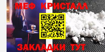 мефедрон Славгород