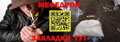 мефедрон Славгород