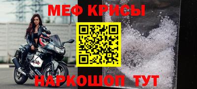 мефедрон Славгород