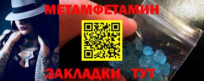 метамфетамин Сланцы