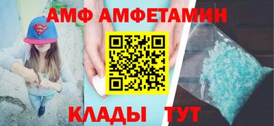 метамфетамин Сланцы