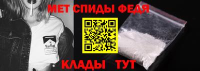 метамфетамин Сланцы