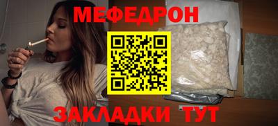 мефедрон Славгород