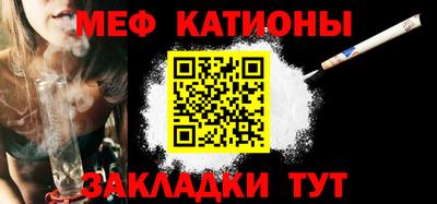 мефедрон Славгород