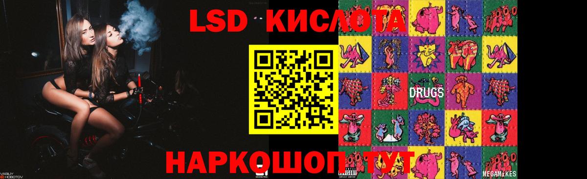 LSD-25 экстази ecstasy  ЛСД экстази ecstasy  Вход с VPN  Обь 