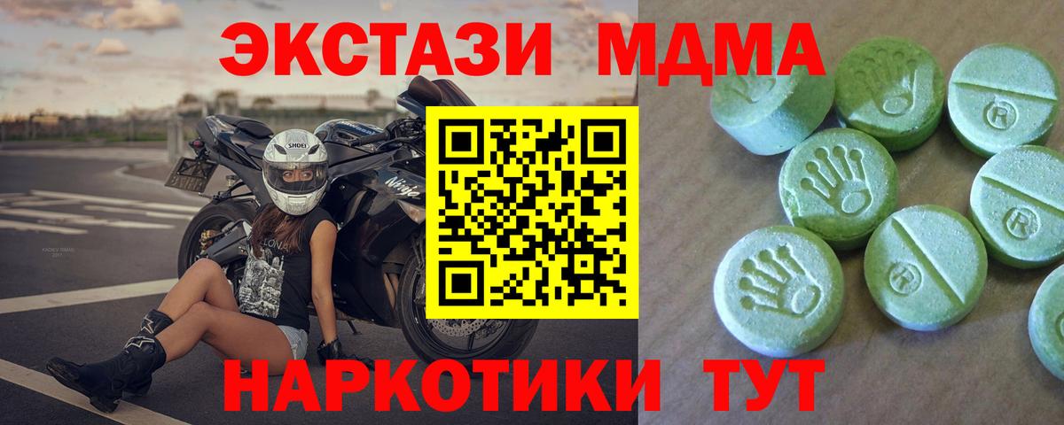 Обь  MDMA молли  МДМА VHQ  МДМА  Вход с VPN 