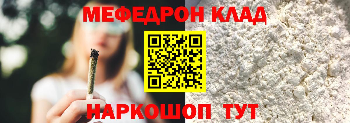 Меф  Вход с VPN  Обь  МЕФ кристаллы 