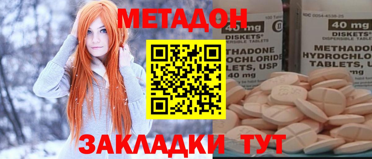 МЕТАДОН мёд Обь