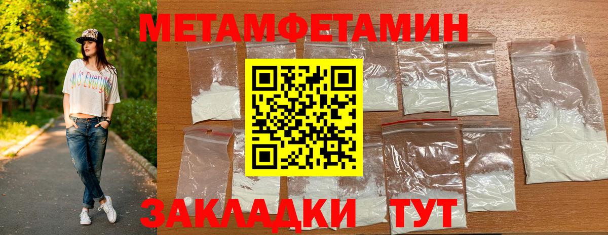 Метамфетамин Methamphetamine Обь