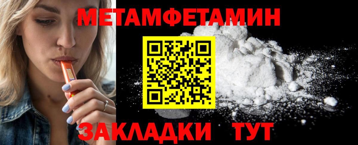 Обь  Первитин Декстрометамфетамин 99.9%  Вход с VPN  Первитин Декстрометамфетамин 99.9% 