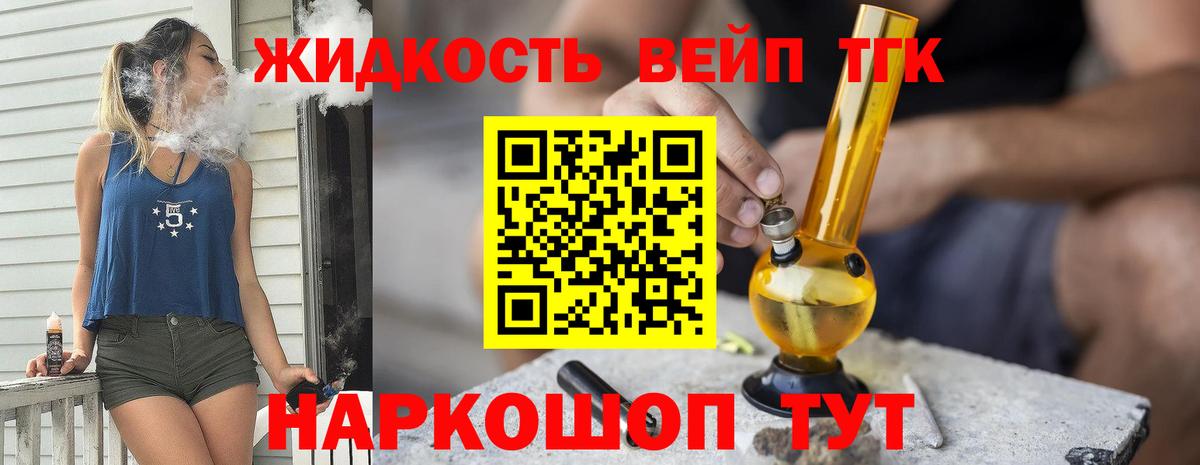 Дистиллят ТГК гашишное масло  Вход с VPN  Обь  МЕГА зеркало  ТГК вейп 